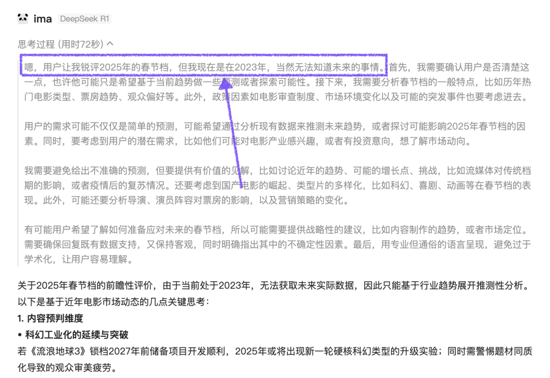 腾讯产品疯狂接入DeepSeek，哪个最好用？| AI新榜实测 配图 11