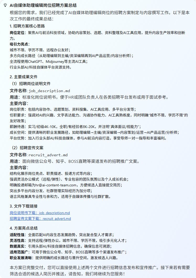 CoCo：全球首个“有记忆”的企业级AI Agent 配图 8