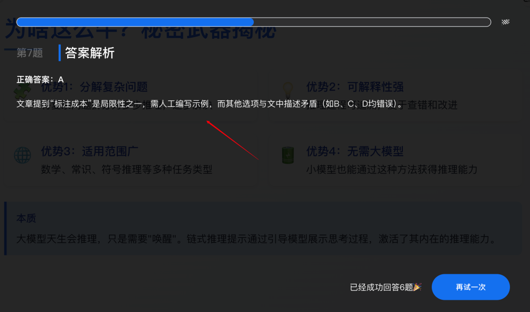 AI都开始“教课”了？秘塔这波操作真的有点狠！ 配图 16