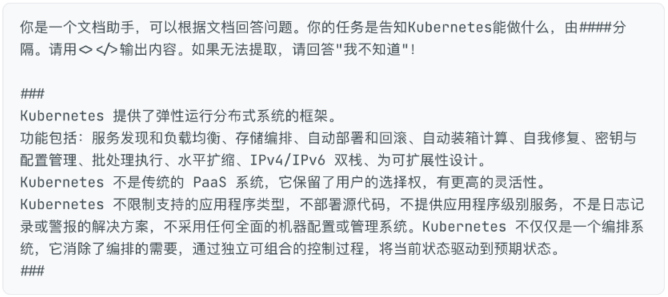 AGI｜玩转提示工程，优化LLM的实践指南！ 配图 12