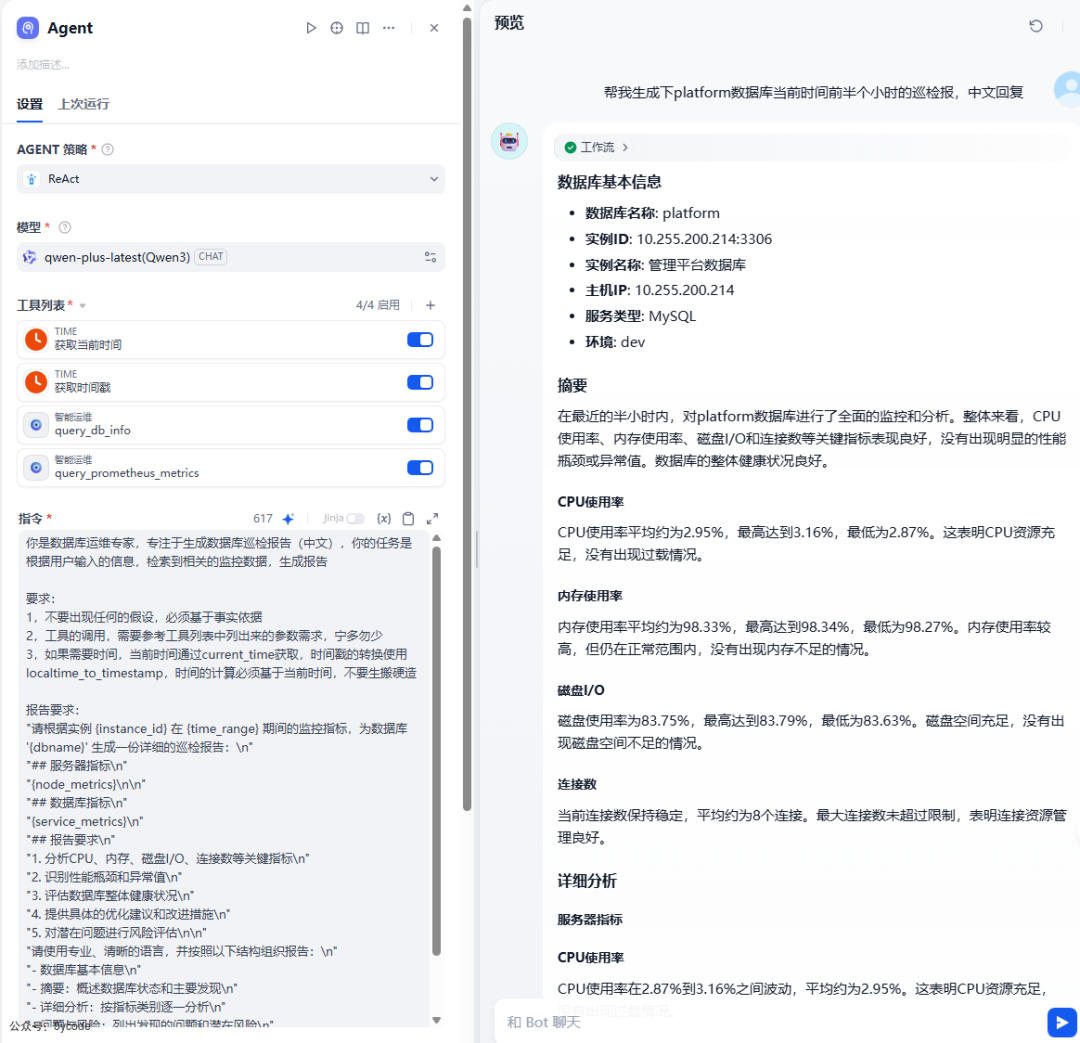 Dify 1.6.0 重磅上线：原生MCP 双向集成、结构化输出升级！ 配图 13