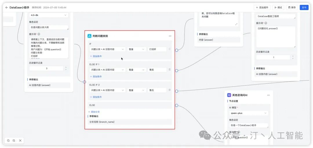 无缝融入，即刻智能[2]：MaxKB内置强大工作流引擎，编排AI工作流程，满足多样化业务需求 配图 15