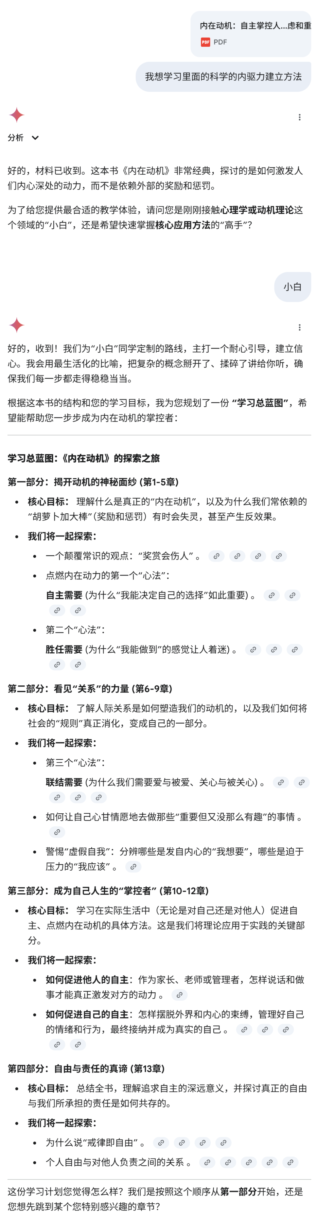 为了成为Claude Code高手，我雇了个AI当教练 配图 12