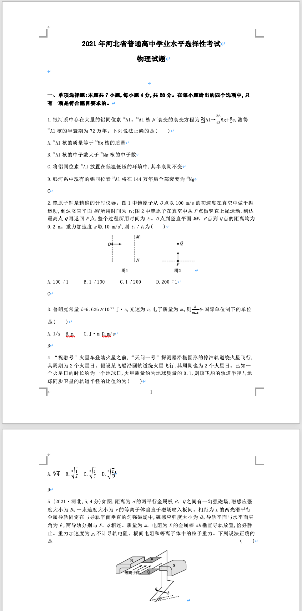 PaddleOCR 3.5 发布：Web 端直用、文档一键转 Markdown，生态交互新体验 配图 6