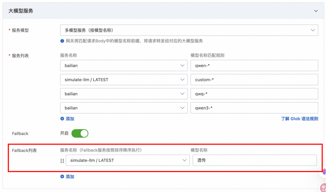 进阶版｜企业级 AI Agent 的构建实践 配图 60