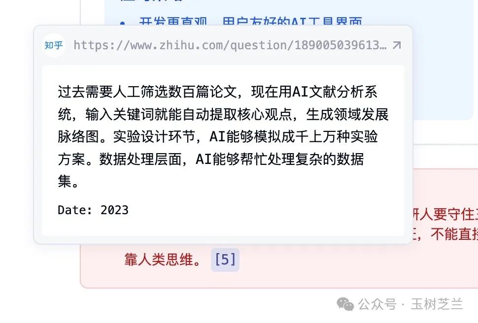 伪装成浏览器的 AI Agent，好用吗？ 配图 18