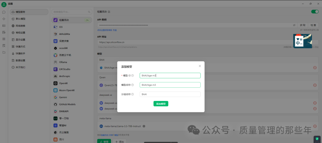 Deepseek + Cherry-Studio 个人知识库管理&提效同质用例复用生成 配图 6