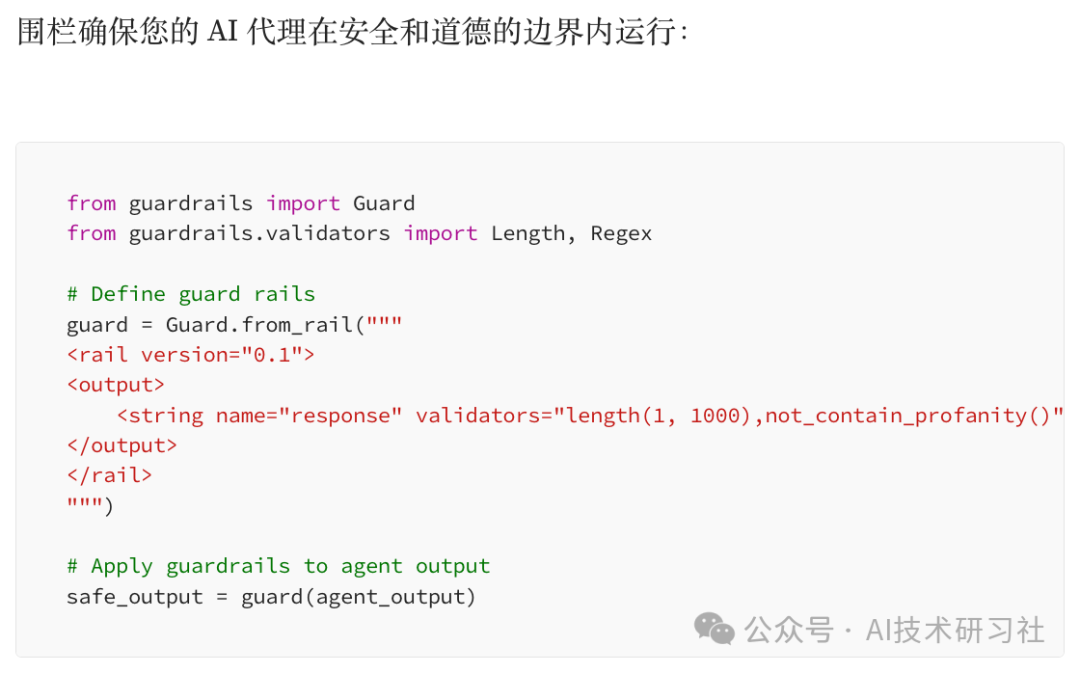 构建Agent应用：Development Roadmap 配图 7