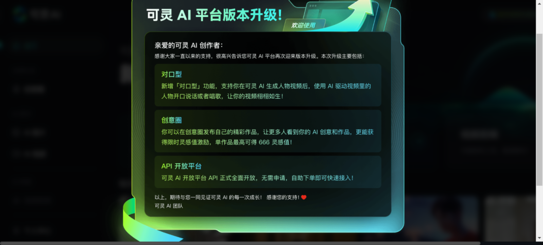 腾讯智影+可灵AI，2分钟教会你让照片说话唱歌，指定台词！ 配图 4