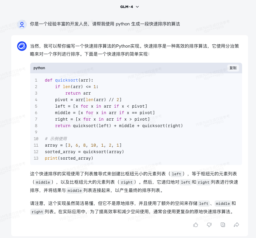 Agent Workflow 设计模式 配图 2
