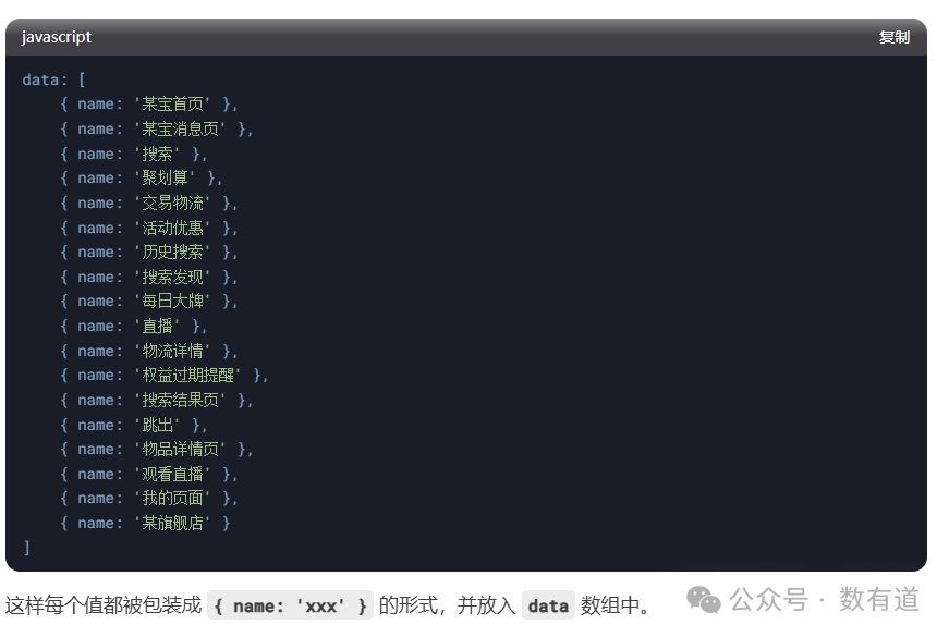 教运营使用DeepSeeK+ECharts画桑吉图 配图 7