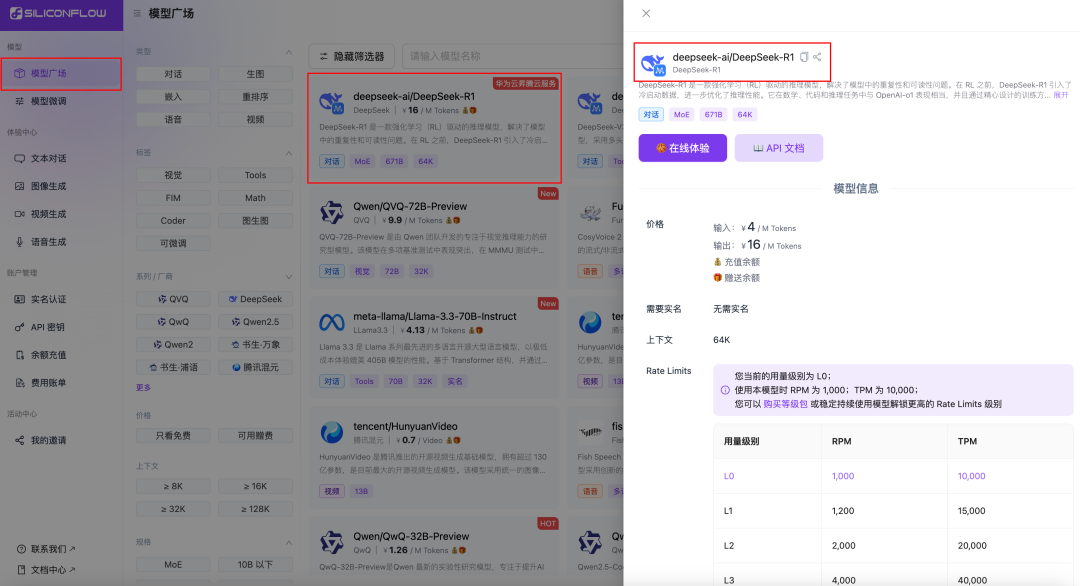 DeepSeek零门槛三步极速部署指南，注册秒过，对话零延迟！ 配图 6