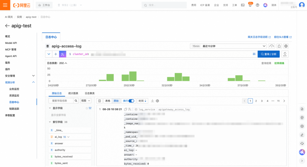 森马如何用阿里云 AI 网关，轻松实现“AI+业务”高效落地 配图 4