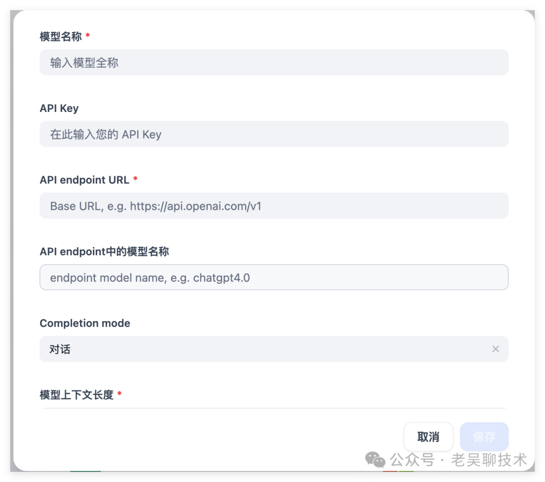 Dify 0.15.3 升级到 v1.0.0 以及Dify v1.0.0新特性介绍 配图 15