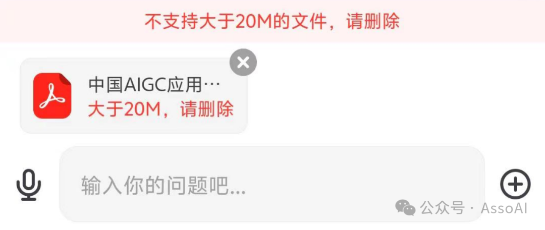 AI APP试用：百小应（百川智能基于Baichuan 4的首款AI智能助手） 配图 7