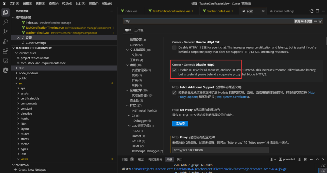 四步搞定Cursor地区限制 配图 3