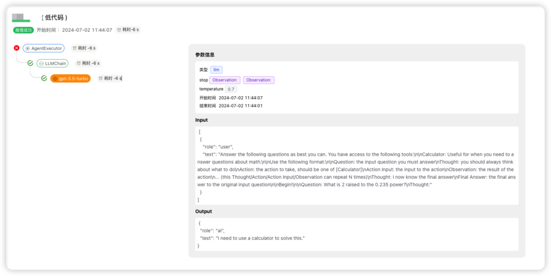 想象即现实：货拉拉 AI 应用开发体系揭秘 配图 25
