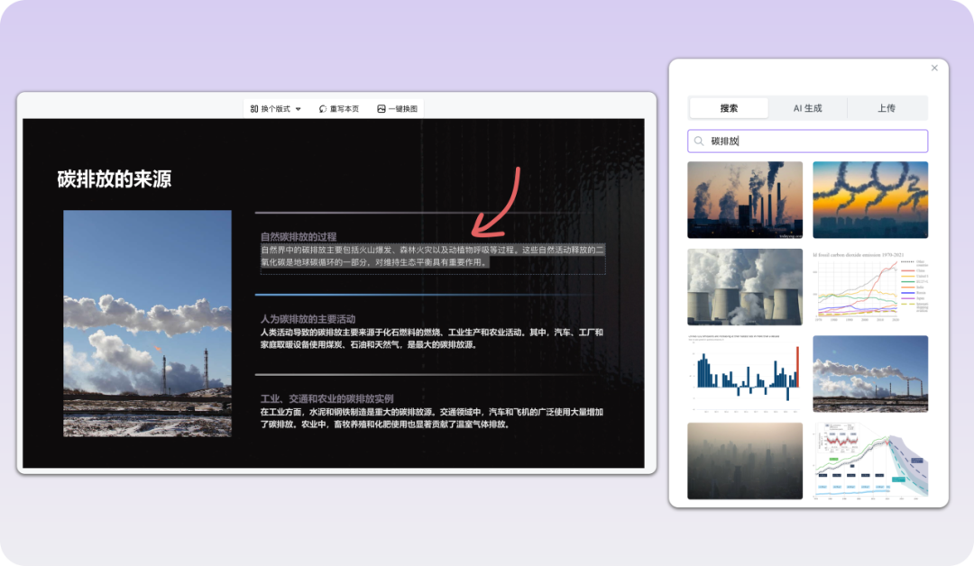 歌者PPT成功通过国家网信办深度合成服务算法备案！ 配图 6