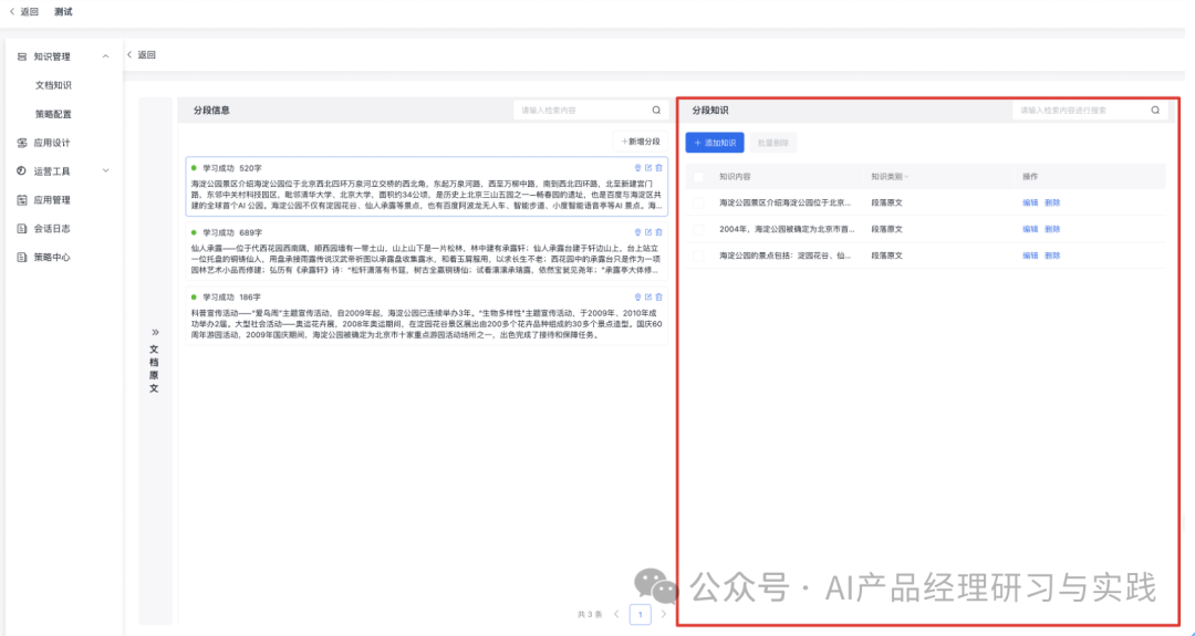AI+智能客服：大模型可落地的最成熟场景之一 配图 63