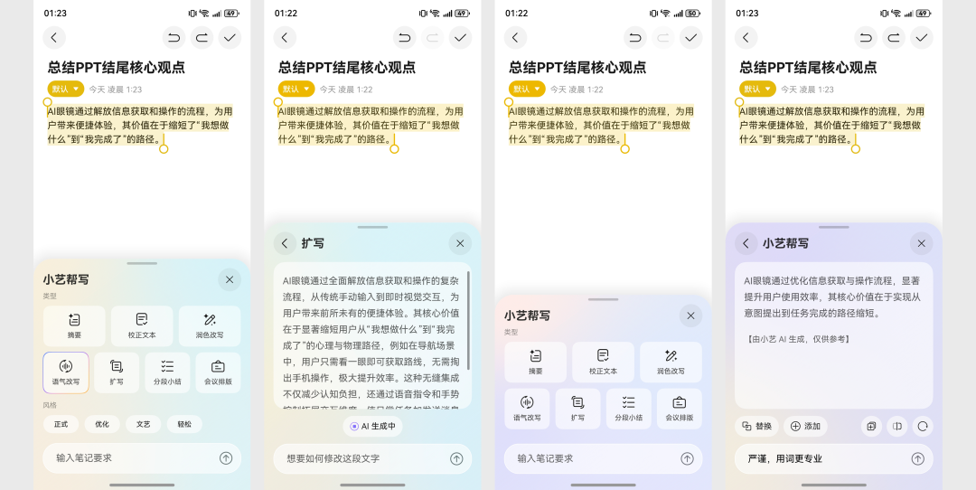 用了就回不去了？全新小艺一键开启 AI 时代工作流 配图 9
