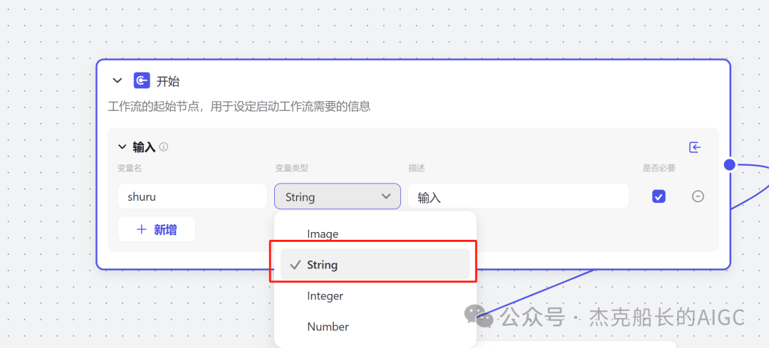 Coze 搭建;陪伴孩子专属Bot"发布到豆包 配图 11