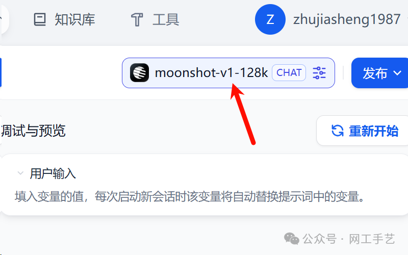【实用】Dify 携手 Ollama，打造本地 AI 大模型新体验 配图 4