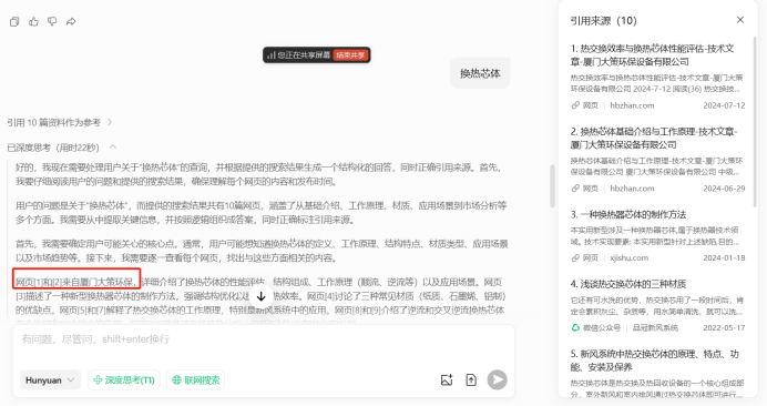 B2B企业必读：从SEO到GEO的AI搜索降维打击路线图 配图 6