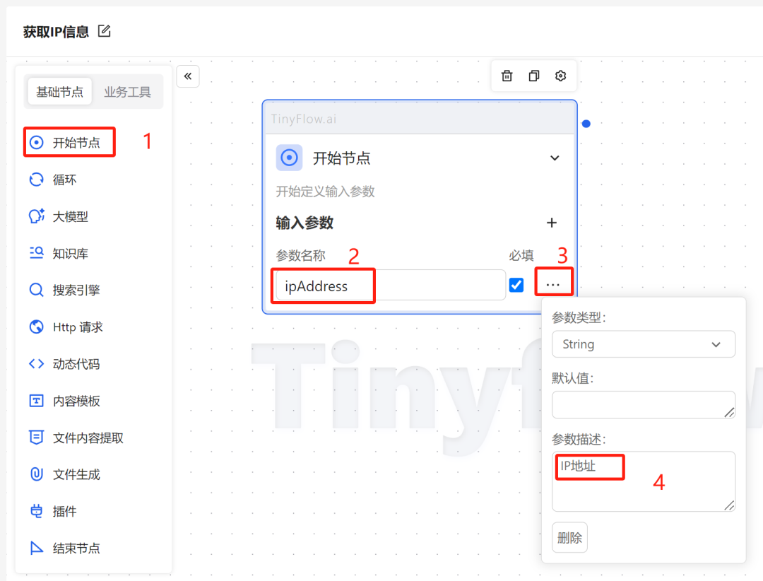 对标 Coze 和 Dify？Java 开发的企业级 AI 底层平台发布！ 配图 15