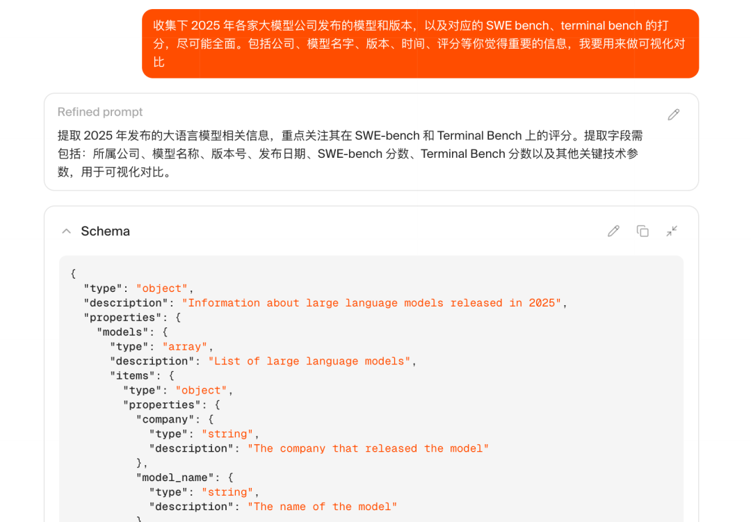 告别 Excel 复制粘贴：Firecrawl Agent 自动化数据采集实测 配图 8