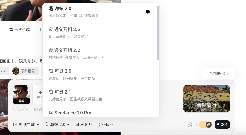 AI创作进入“All in One”时代，这家生图界巨头彻底改头换面了 配图 6