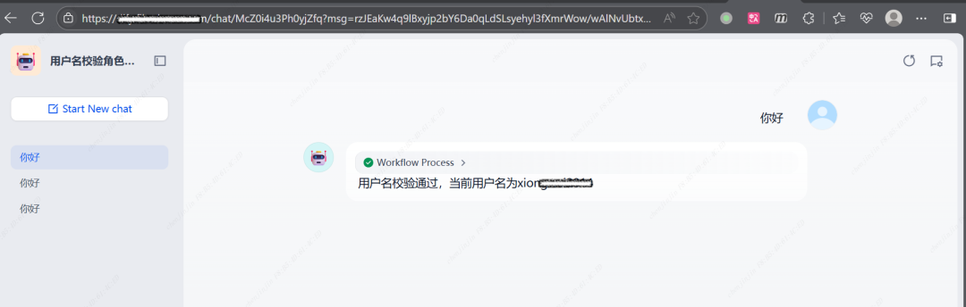 Dify发布页面用户鉴权方案讨论 配图 9
