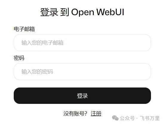 人工智能开源大模型的本地化部署，杜绝数据隐私之忧 配图 18