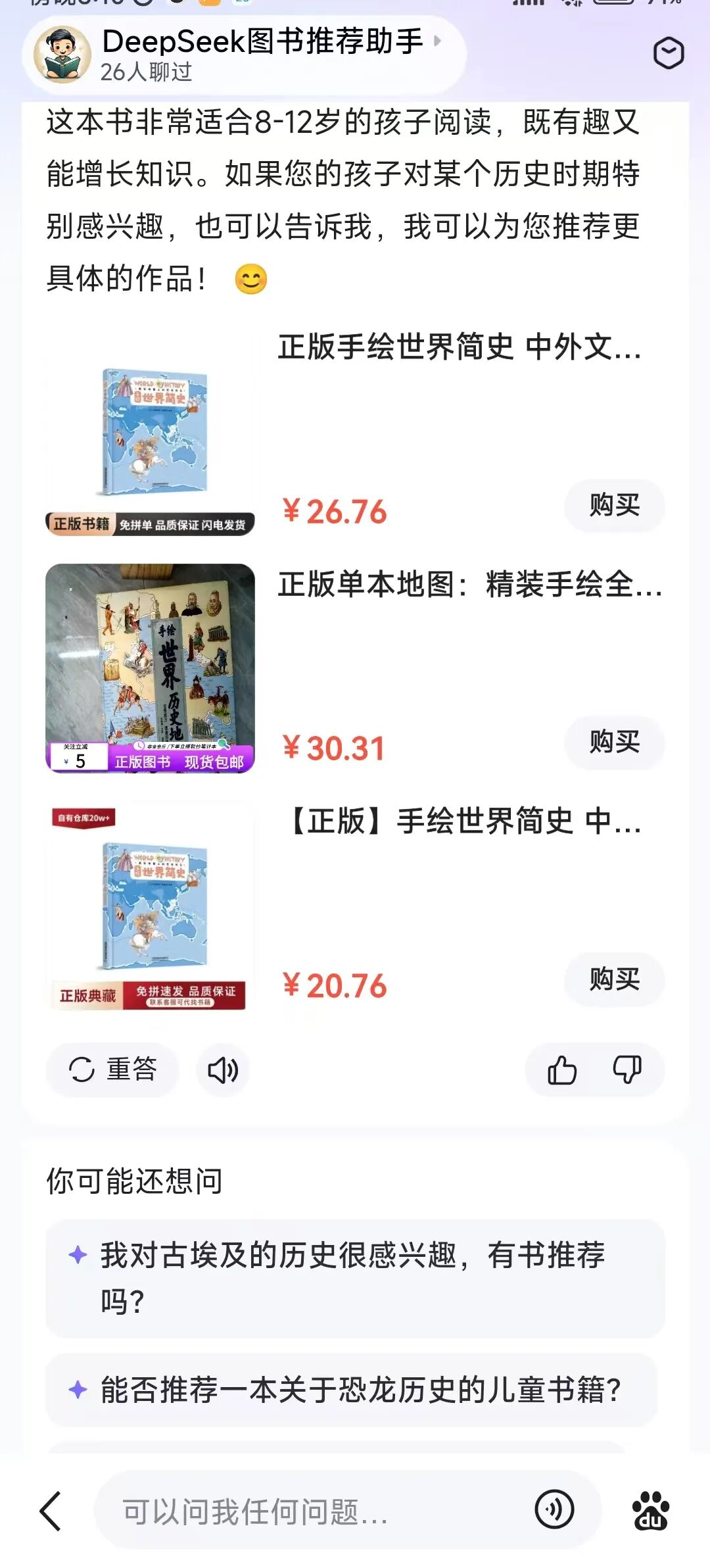开发教程｜用 DeepSeek 实践一个能赚钱的智能体 配图 19