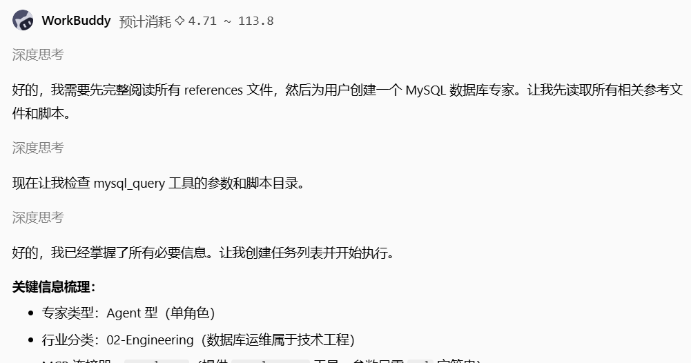 AIOps落地：基于WorkBuddy+ Prometheus MCP 的智能运维实践 配图 4