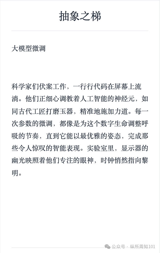 工作流串联李继刚的 7 个神级 prompt后，我解决了：为什么单身、高血压如何预防、要不要跳槽、小红书深度文案（万字干货） 配图 22