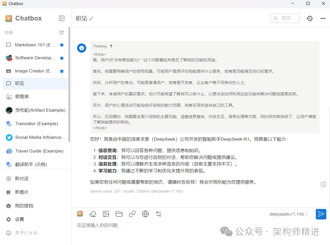别被 “一键部署” 骗了！使用Ollama本地部署DeepSeek 避坑指南 配图 5