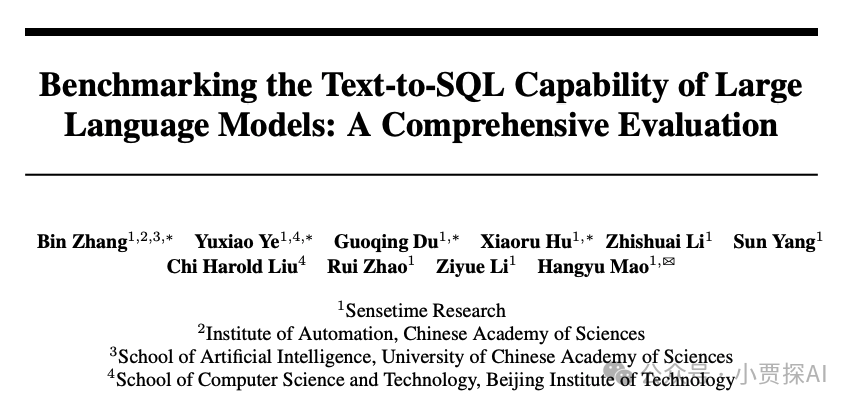 LLM Text2SQL能力基准测试：全面评估