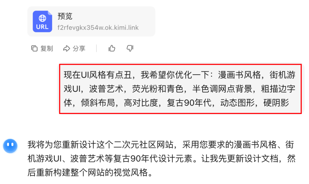 体验完Kimi「OK Computer」，我发现Agent还得是大模型公司来做。 配图 8
