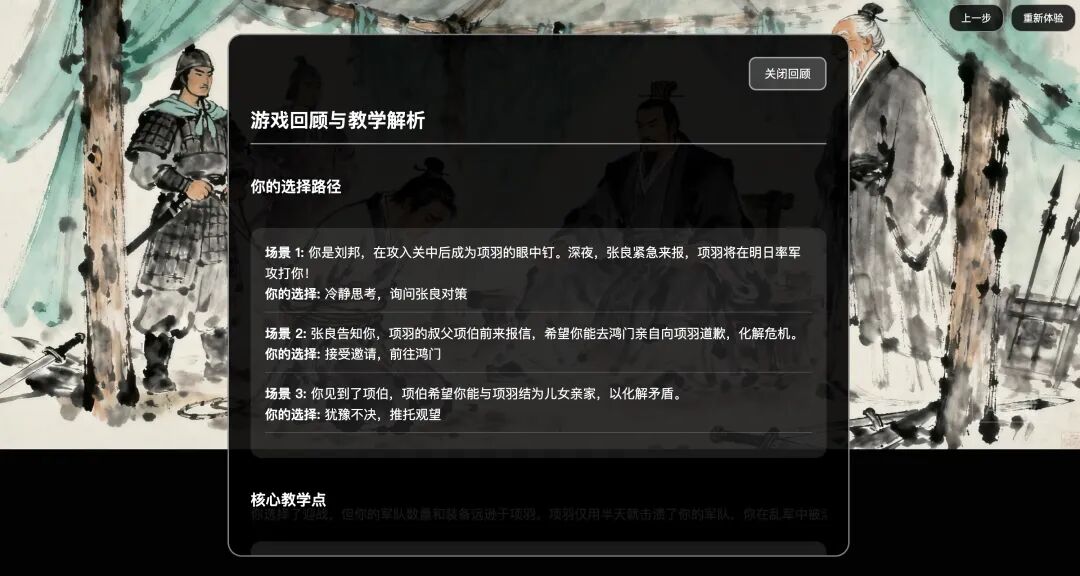 一句话，我用豆包 AI 做出《红楼梦》互动游戏 配图 30