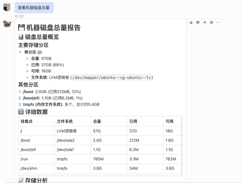我用 Go 重写了一个 OpenClaw 框架：这就是 GoClaw 配图 17