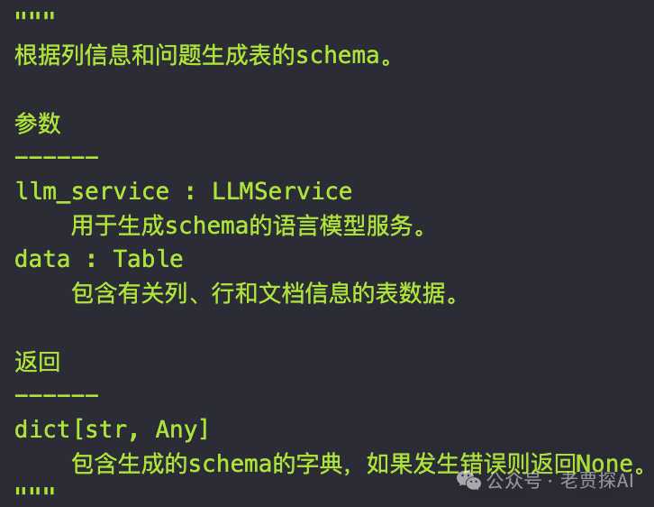 多文档RAG｜一个结构化数据提取工具：Knowledge Table 配图 6