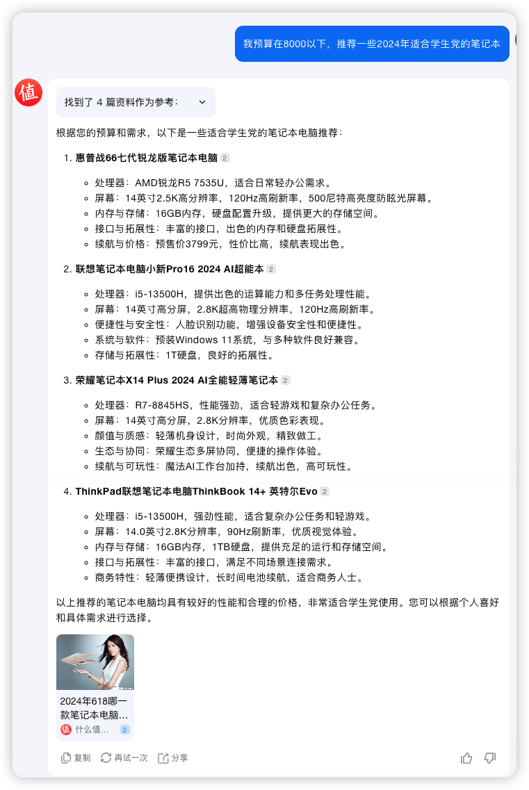 Kimi全新升级！Kimi Agent打造高效工作流！ 配图 32