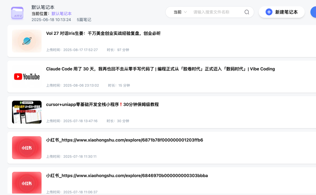 甩我一个链接，快速给你拆解视频、播客... 配图 10