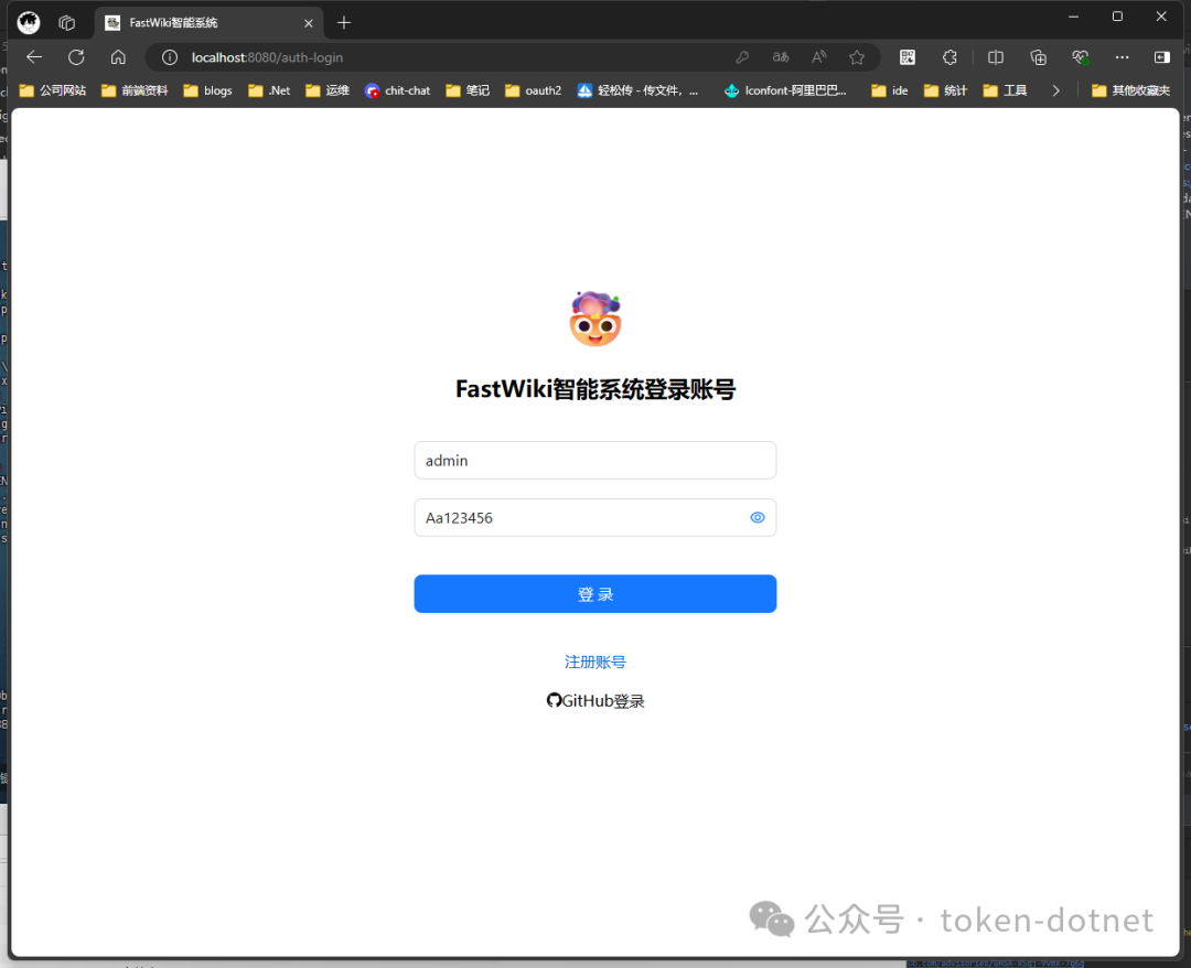 企业级智能客服知识库 FastWiki发布v0.5.0 配图 2