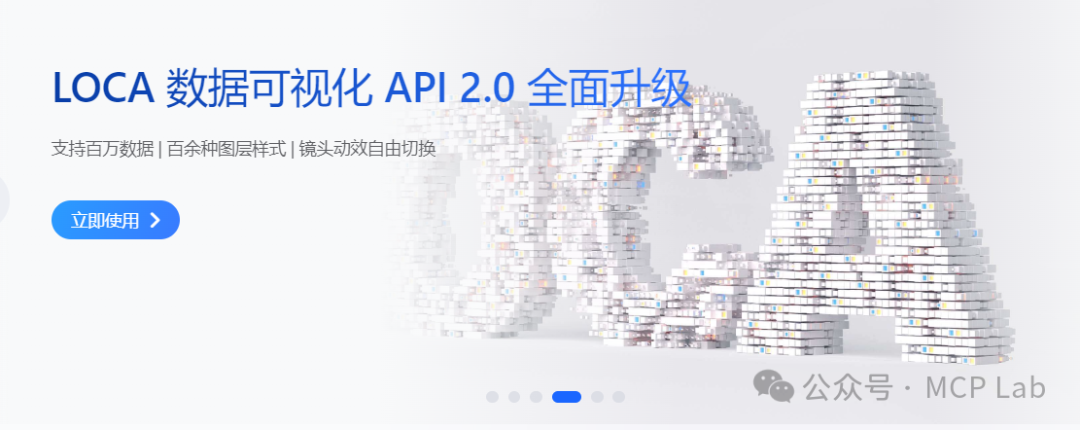 高德地图全面接入MCP协议：开启AI智能体与地理服务的无缝协作元年！ 配图 2