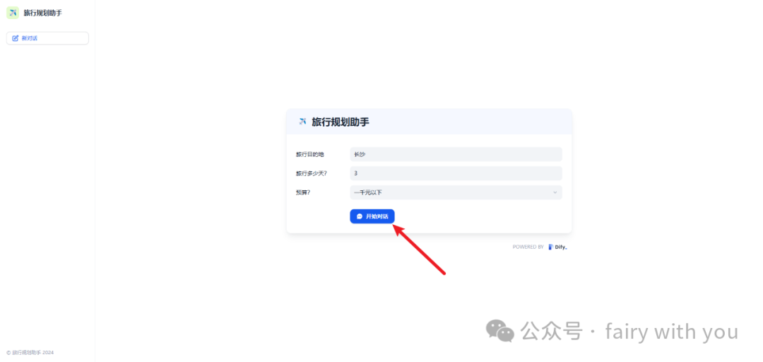我们是这样做大模型应用的（文末有惊喜） 配图 9
