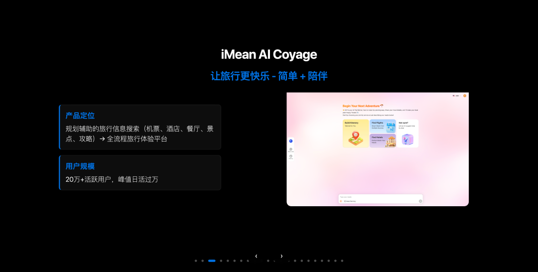 Cursor Meetup 杭州站分享实录：小团队如何用 AI 撑起万级日活产品？ 配图 3