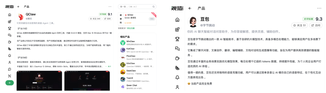 独家发布 Qclaw 24 小时后，OPC 们涌入观猹，等一个邀请码 配图 2