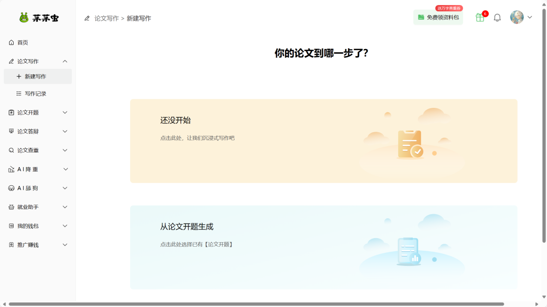 如何将ChatGPT写的论文修改至无法察觉AI痕迹，一键降AIGC率！ 配图 18