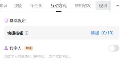 使用钉钉AI助理搭建内置知识库问答系统，真正既方便又提效！ 配图 26